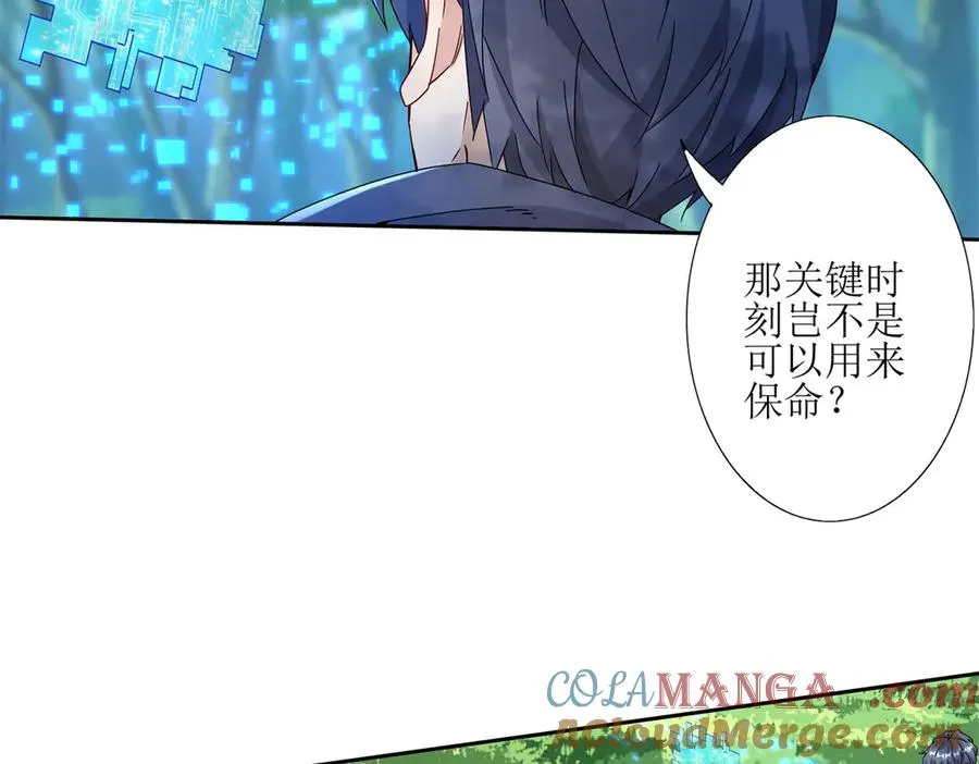 第5话 挣脱极限 第81页