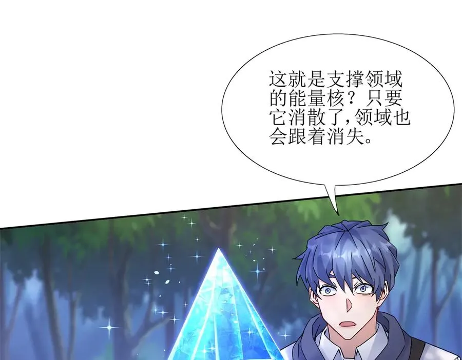 第5话 挣脱极限 第84页