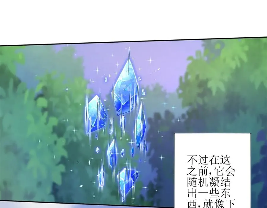 第5话 挣脱极限 第86页