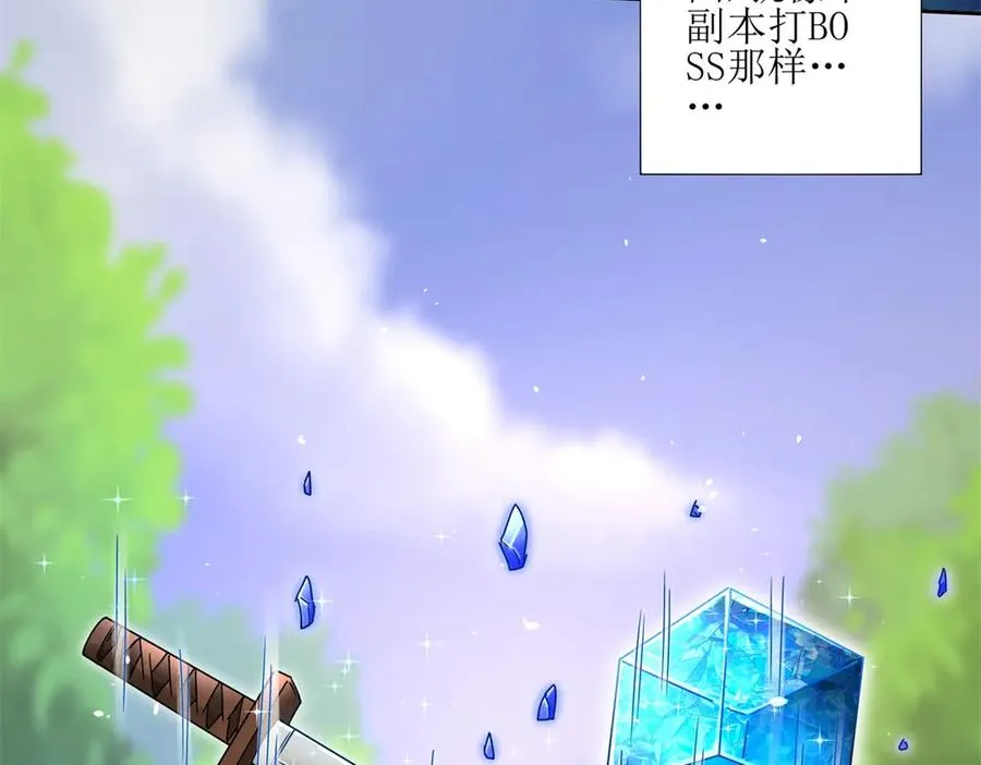 第5话 挣脱极限 第87页