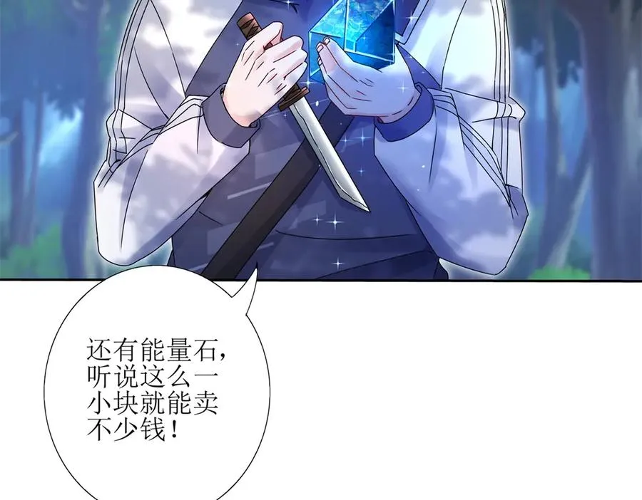 第5话 挣脱极限 第90页