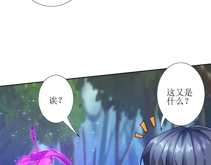 第5话 挣脱极限 第91页