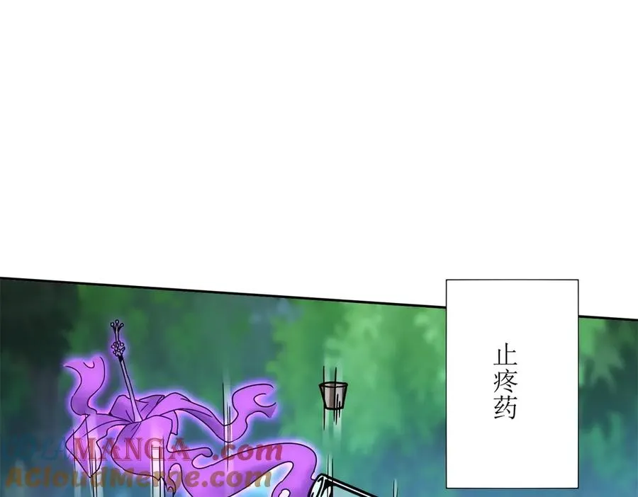 第5话 挣脱极限 第93页