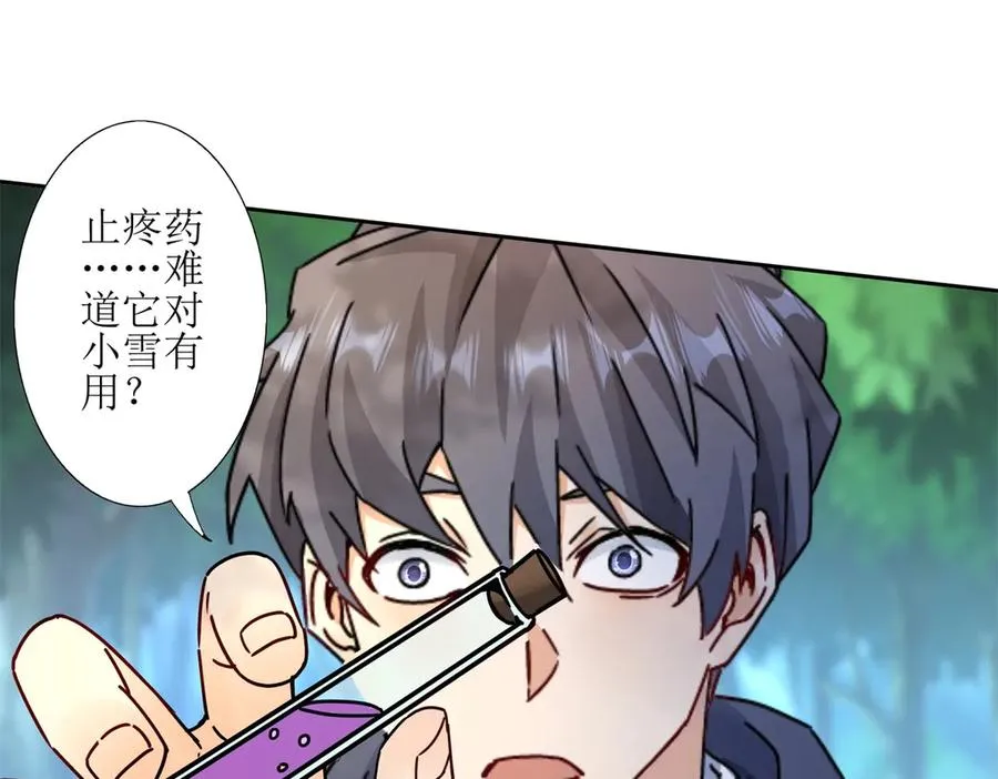 第5话 挣脱极限 第95页
