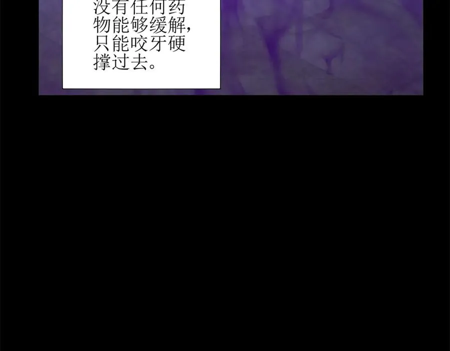第5话 挣脱极限 第98页