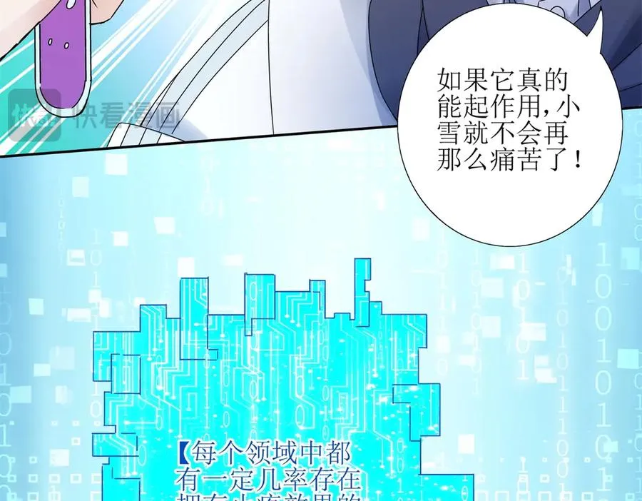 第5话 挣脱极限 第100页