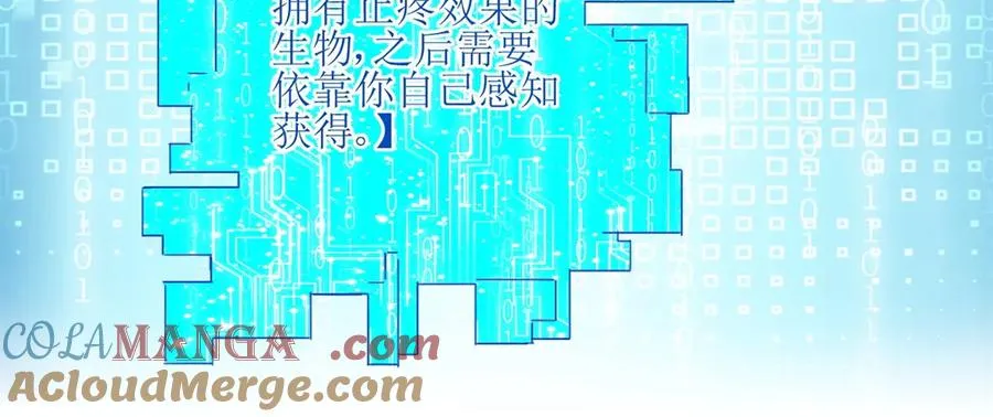 第5话 挣脱极限 第101页