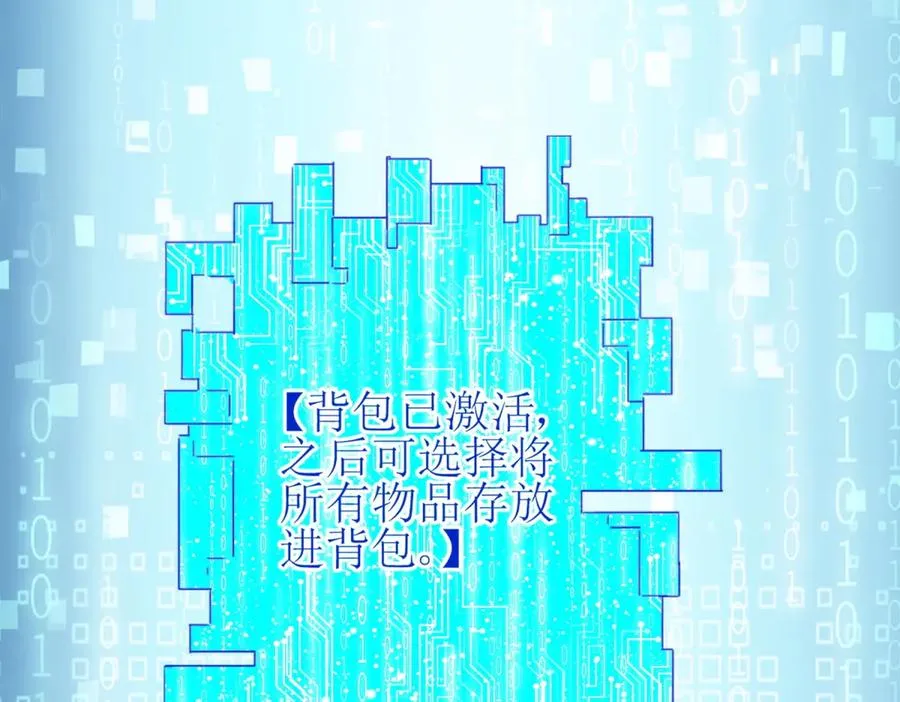 第5话 挣脱极限 第102页