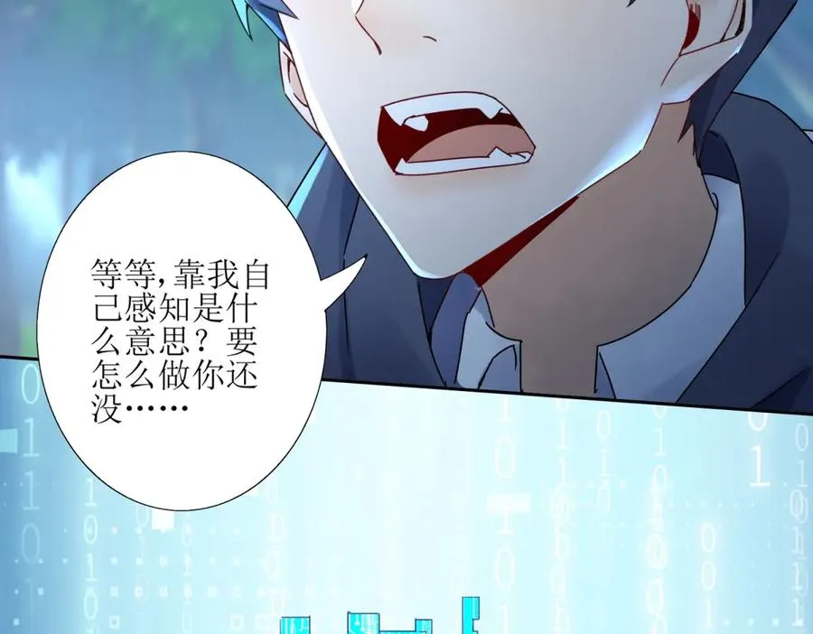 第5话 挣脱极限 第104页
