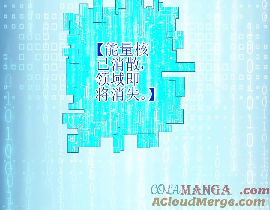 第5话 挣脱极限 第105页