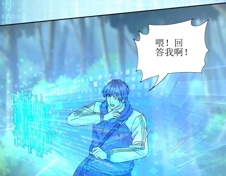 第5话 挣脱极限 第106页