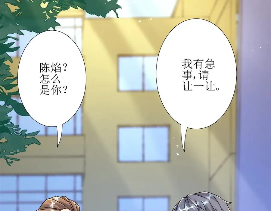 第5话 挣脱极限 第124页