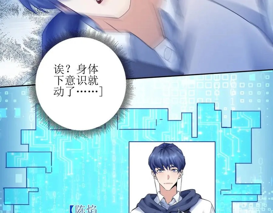 第5话 挣脱极限 第136页