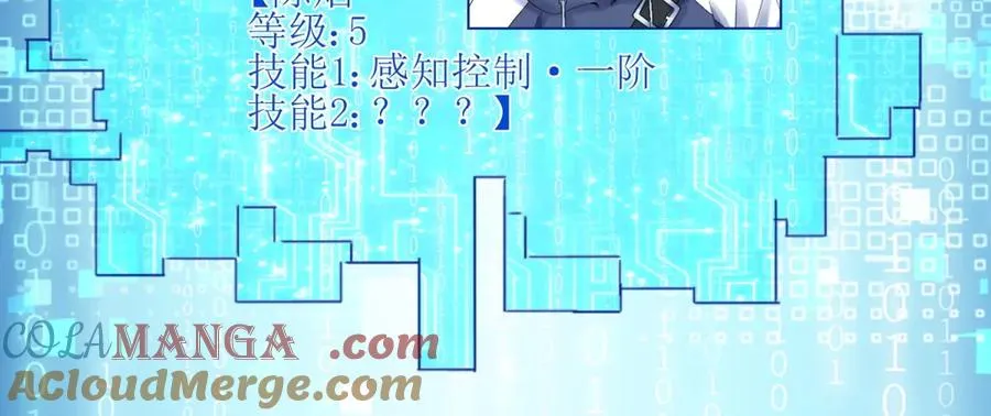 第5话 挣脱极限 第137页