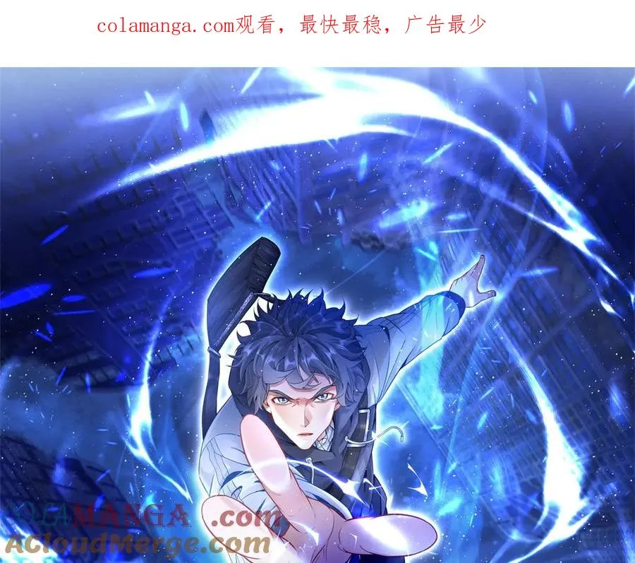 第6话 目标是疯狂升级 第1页