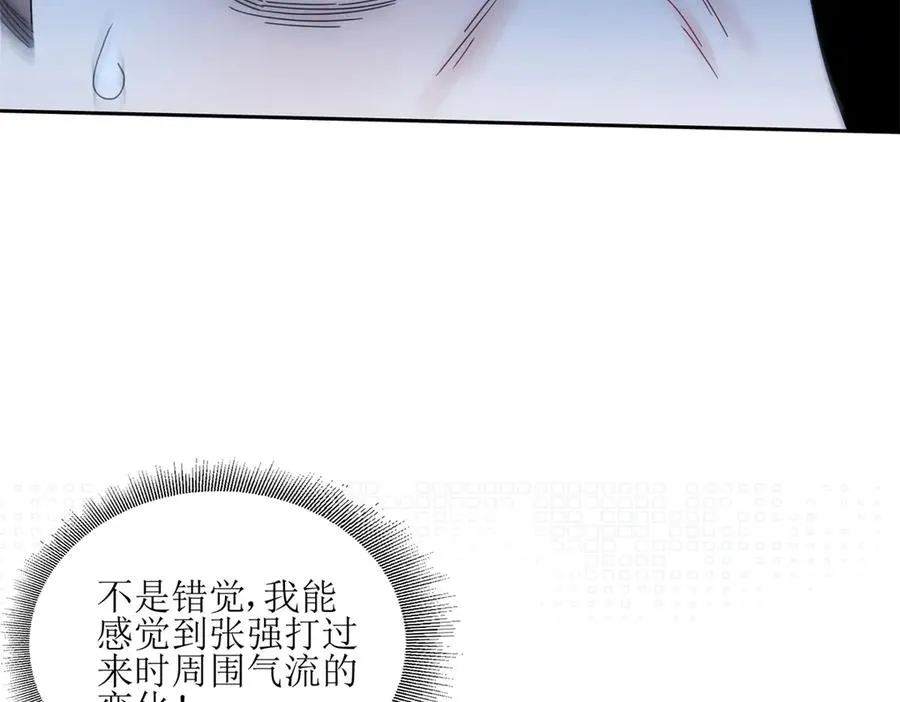 第6话 目标是疯狂升级 第8页
