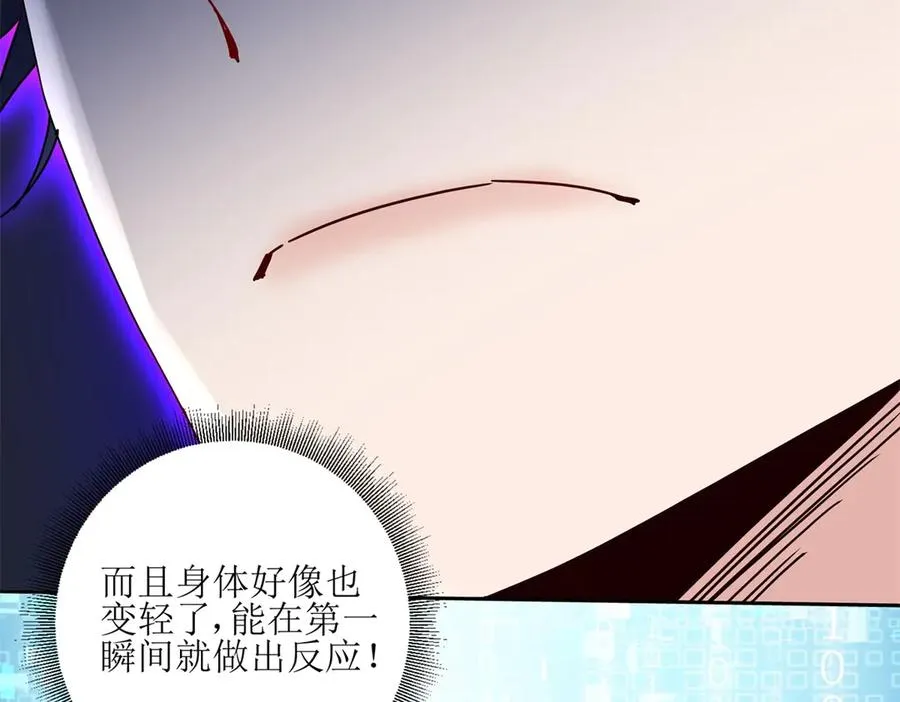 第6话 目标是疯狂升级 第10页