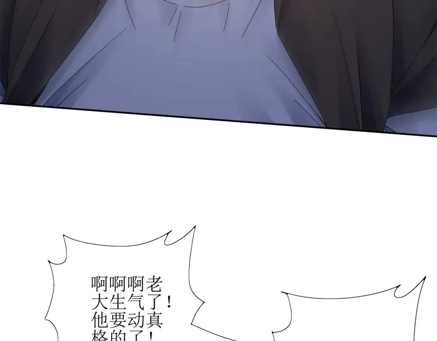 第6话 目标是疯狂升级 第14页