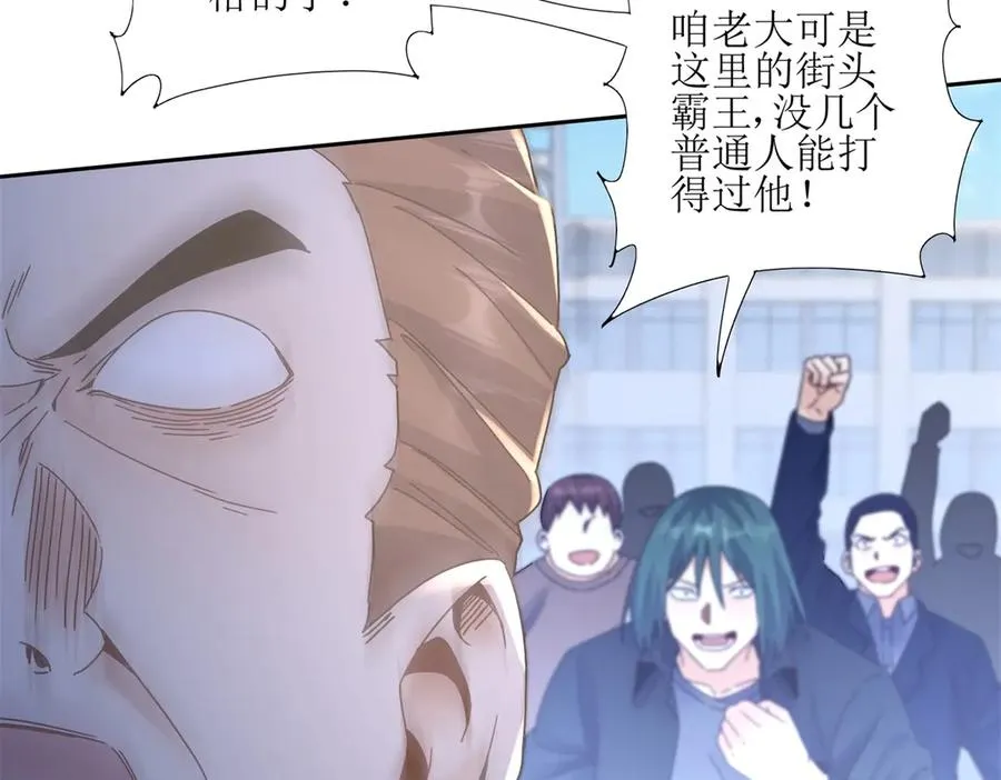 第6话 目标是疯狂升级 第15页