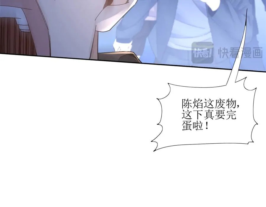 第6话 目标是疯狂升级 第16页