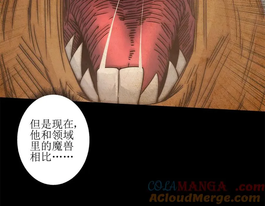 第6话 目标是疯狂升级 第25页