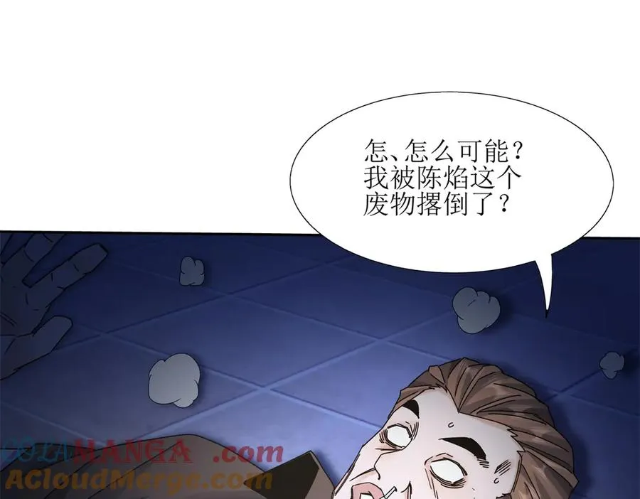 第6话 目标是疯狂升级 第37页