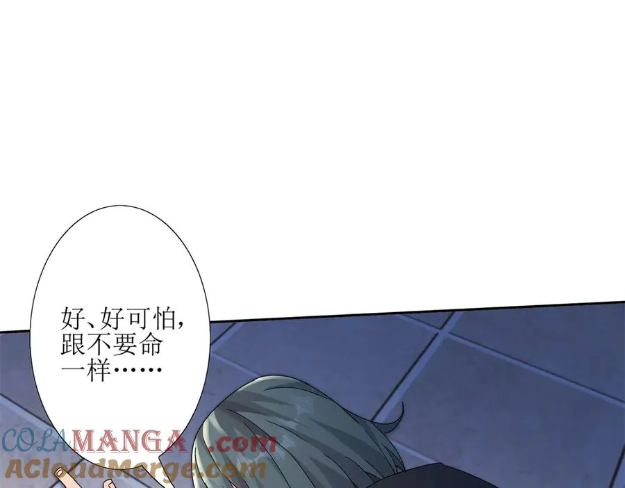 第6话 目标是疯狂升级 第49页