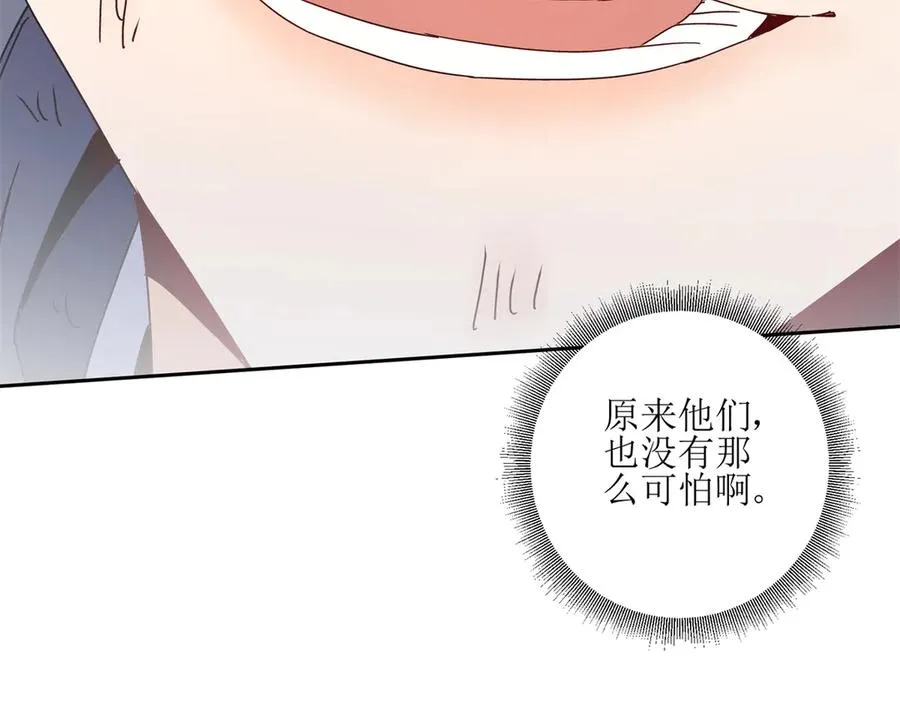 第6话 目标是疯狂升级 第55页