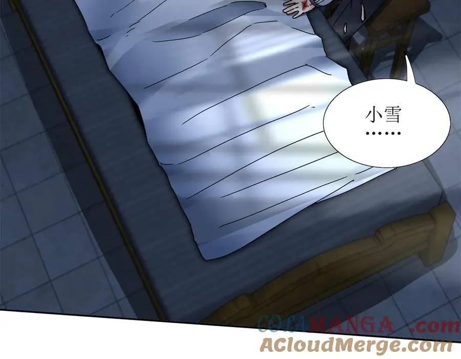 第6话 目标是疯狂升级 第61页