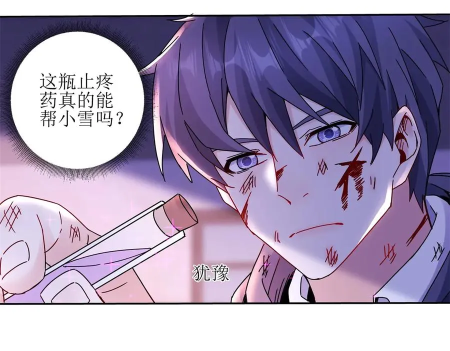 第6话 目标是疯狂升级 第67页