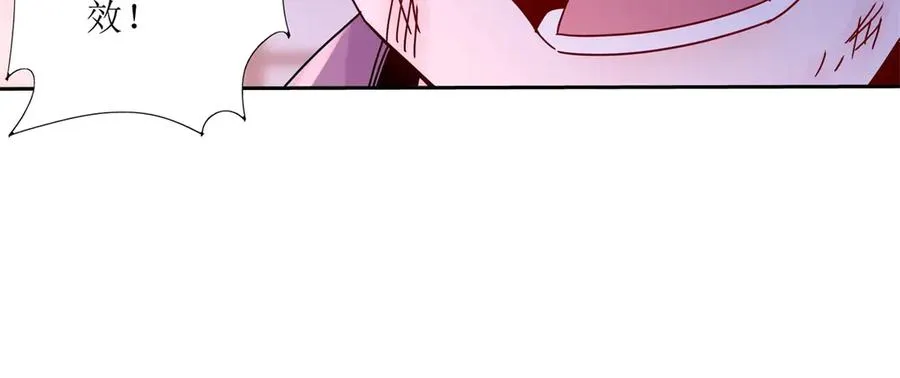 第6话 目标是疯狂升级 第75页