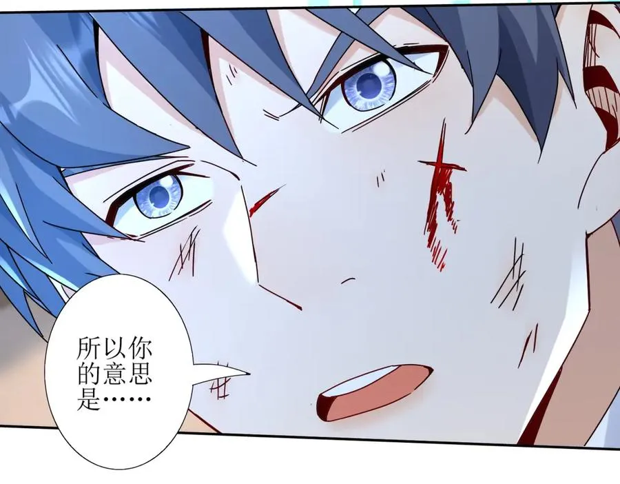 第6话 目标是疯狂升级 第79页