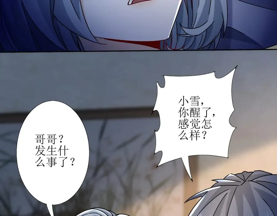 第6话 目标是疯狂升级 第82页