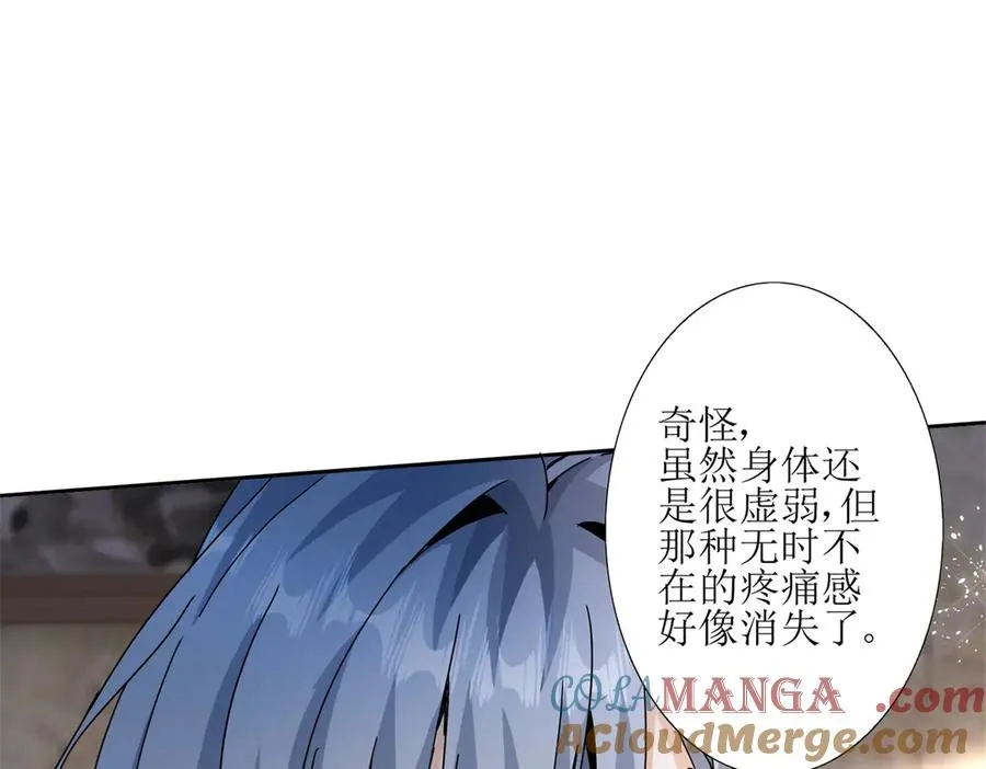 第6话 目标是疯狂升级 第85页