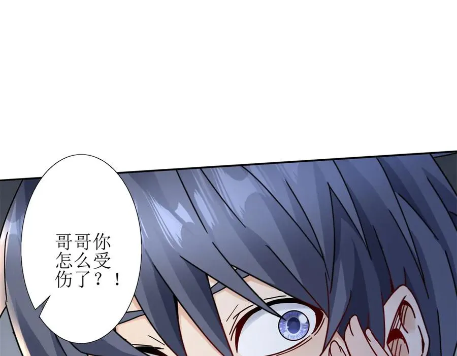 第6话 目标是疯狂升级 第94页