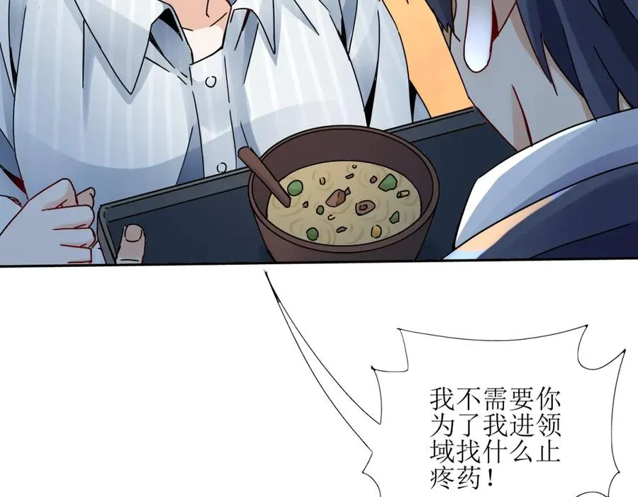 第6话 目标是疯狂升级 第104页