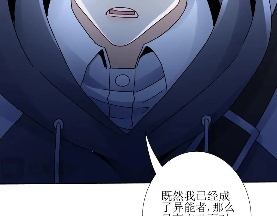 第6话 目标是疯狂升级 第108页