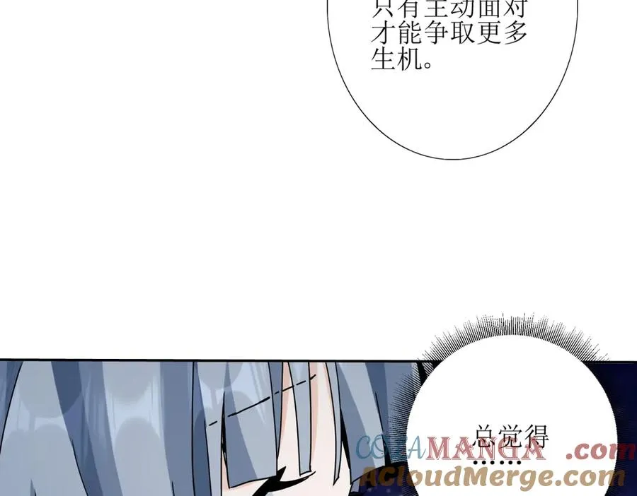 第6话 目标是疯狂升级 第109页