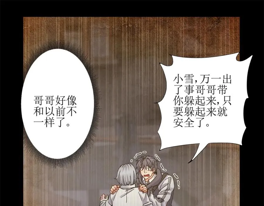 第6话 目标是疯狂升级 第112页