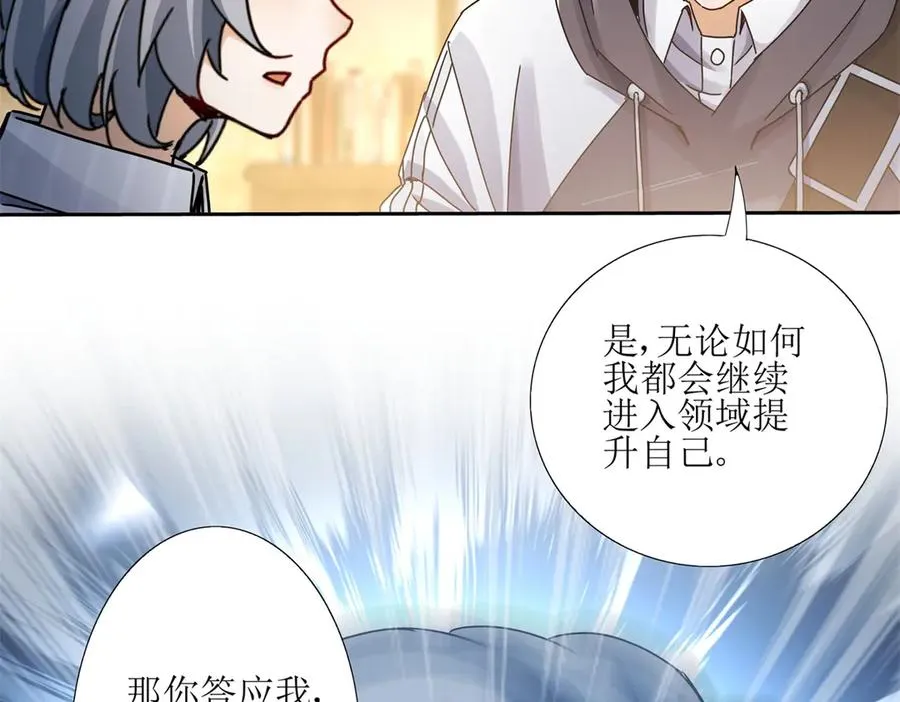 第6话 目标是疯狂升级 第115页