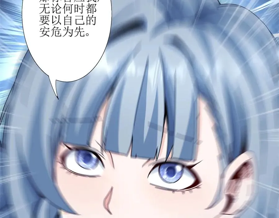 第6话 目标是疯狂升级 第116页