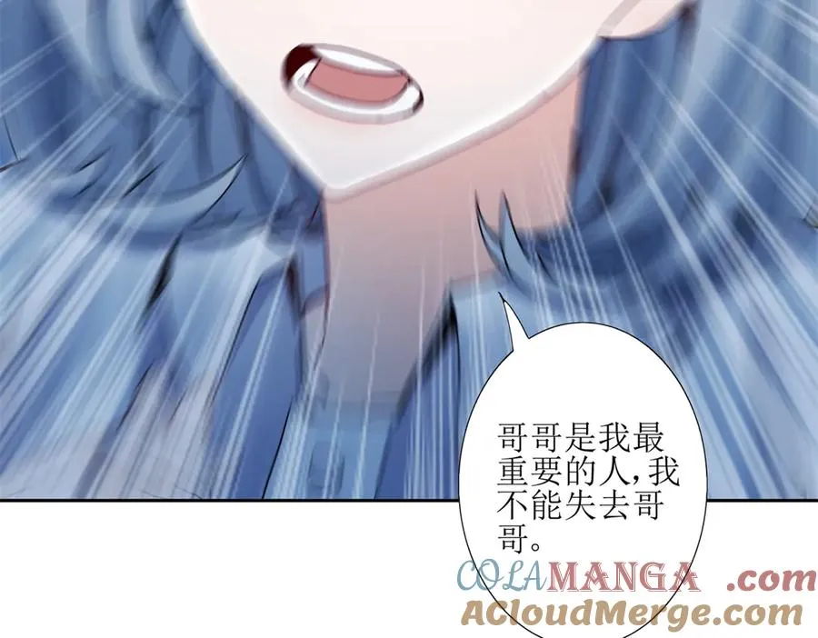 第6话 目标是疯狂升级 第117页