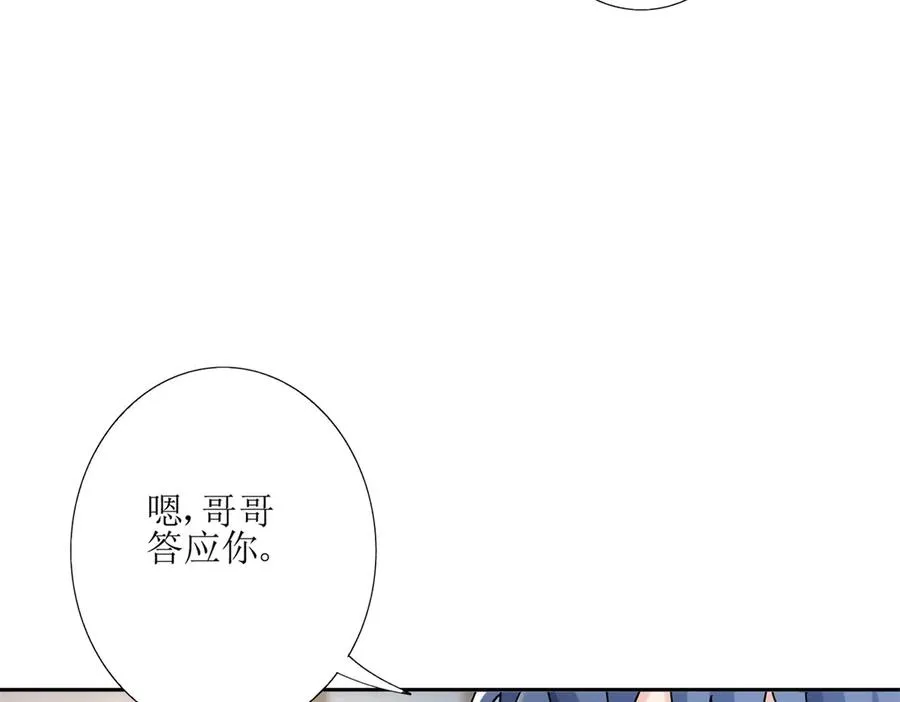 第6话 目标是疯狂升级 第118页