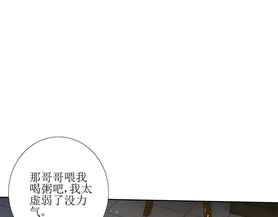 第6话 目标是疯狂升级 第123页