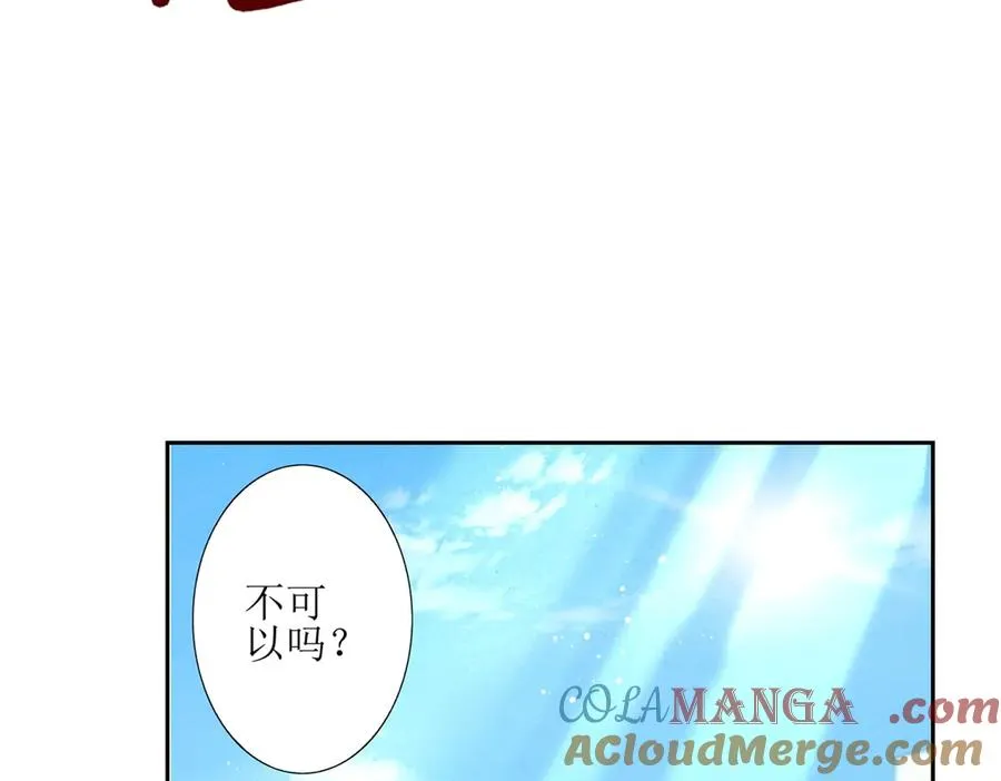 第6话 目标是疯狂升级 第125页
