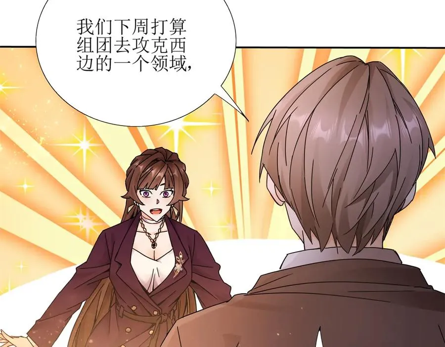 第6话 目标是疯狂升级 第134页