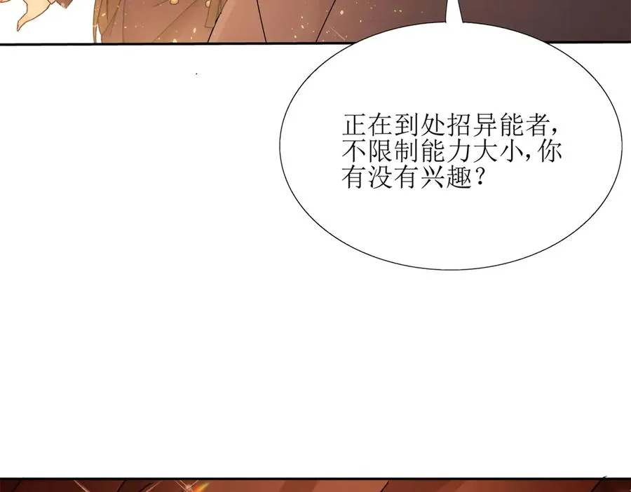 第6话 目标是疯狂升级 第135页