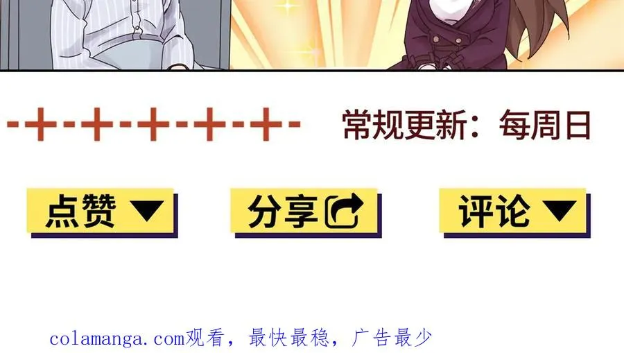 第6话 目标是疯狂升级 第140页