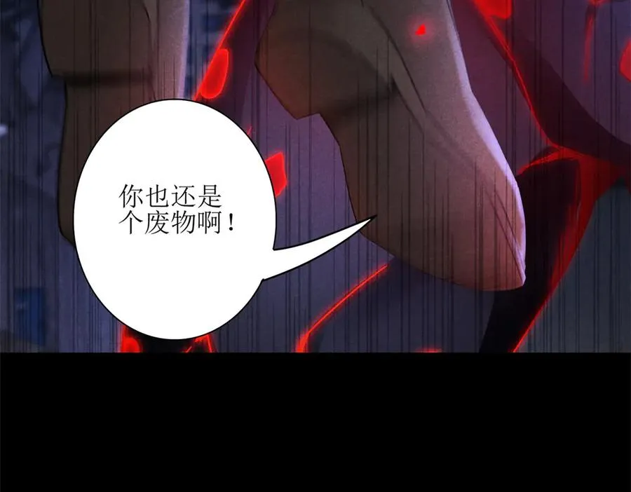 第7话 S级异能者？ 第11页