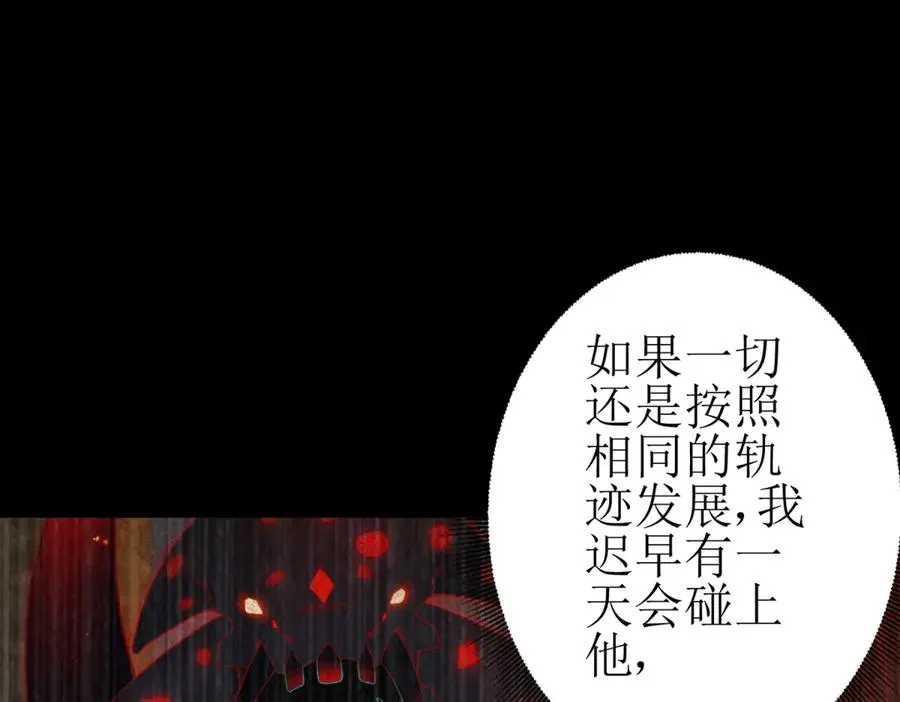 第7话 S级异能者？ 第22页